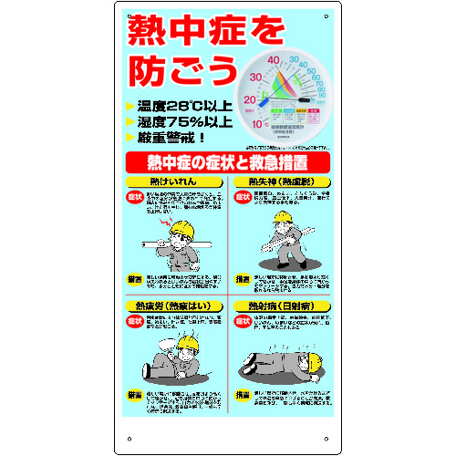 ユニット（安全標識、安全用品） ユニット 313-89G ミニ掲示板