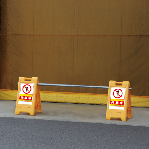 ユニット サインエース 黄 足もとに (1台) 品番：870-304YE サインエース 足もとにご注意ください ｜ 商品紹介 ｜ 株式会社友屋