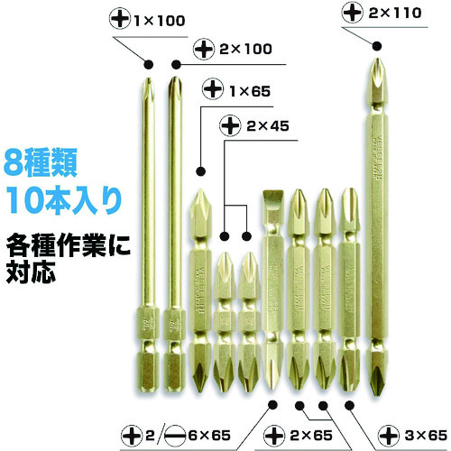 バルブを豊富に在庫｜BW ゴールドビット 10本組: 関連資材｜イシグロ