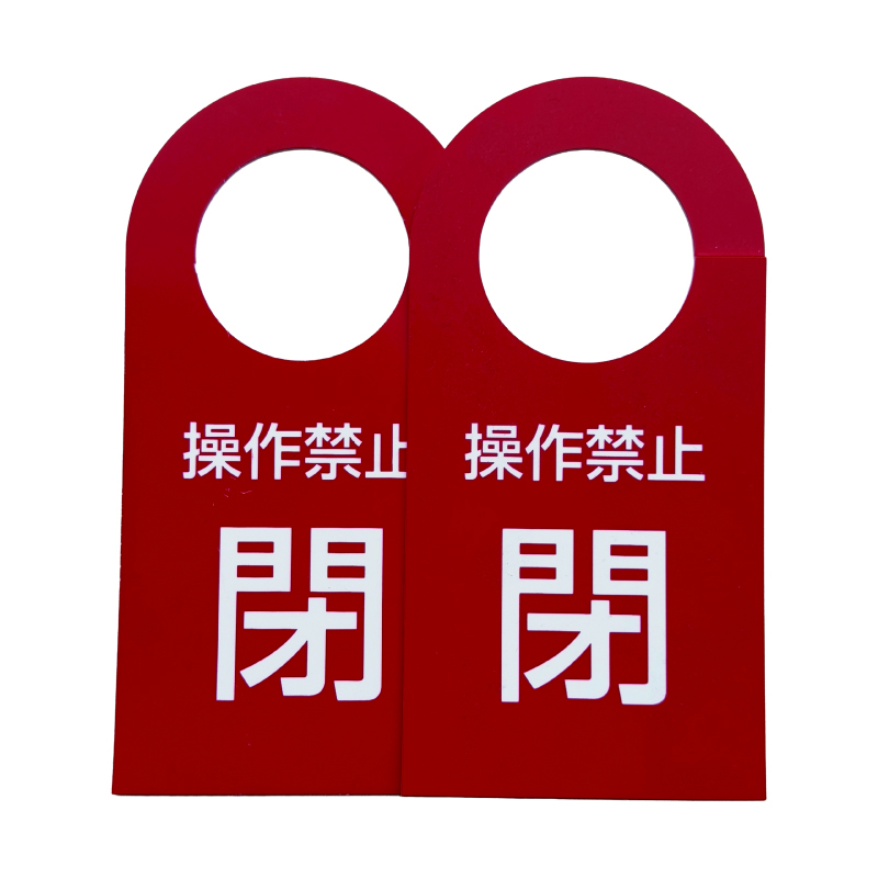 IVL EZ�^�O�v���[�g�����֎~ �£�ԐF �\��