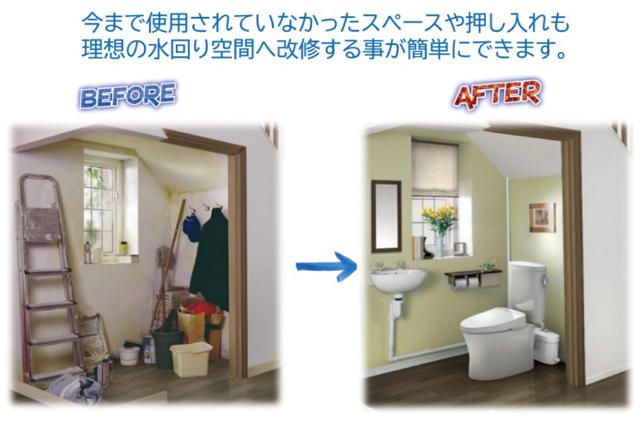 今まで使用されていなかったスペースや押し入れも理想の水回り空間へ改修することが簡単にできます。