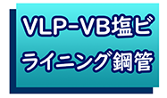 VLP-VB